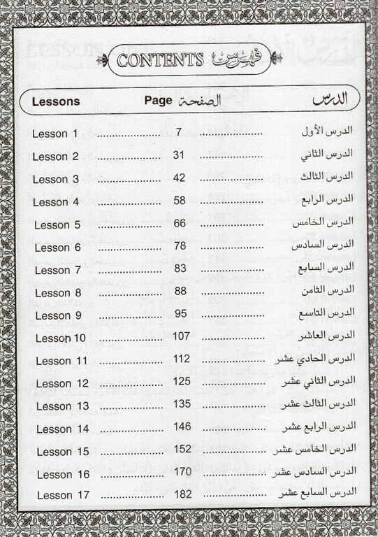 Easy Arabic Course (Book-3)